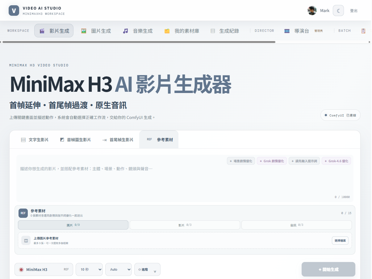 Video AI Studio 界面展示